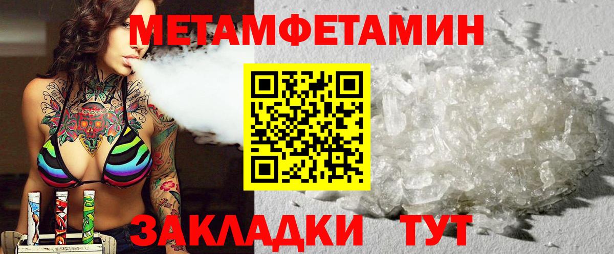 Амфетамин Розовый Симферополь