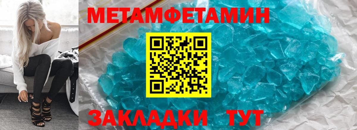 Amphetamine Розовый  Вход с VPN  Симферополь 