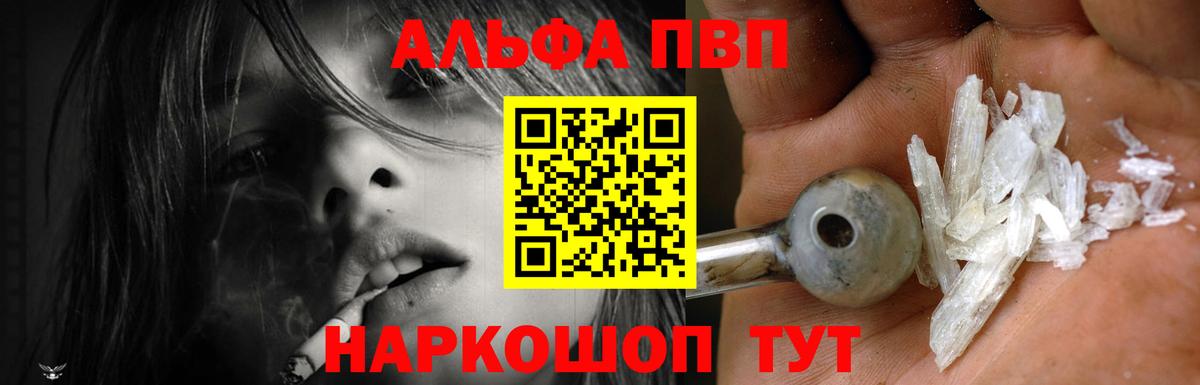 Alpha-PVP крисы CK  Alpha-PVP кристаллы  Симферополь  A-PVP  A PVP Соль  Вход с VPN 