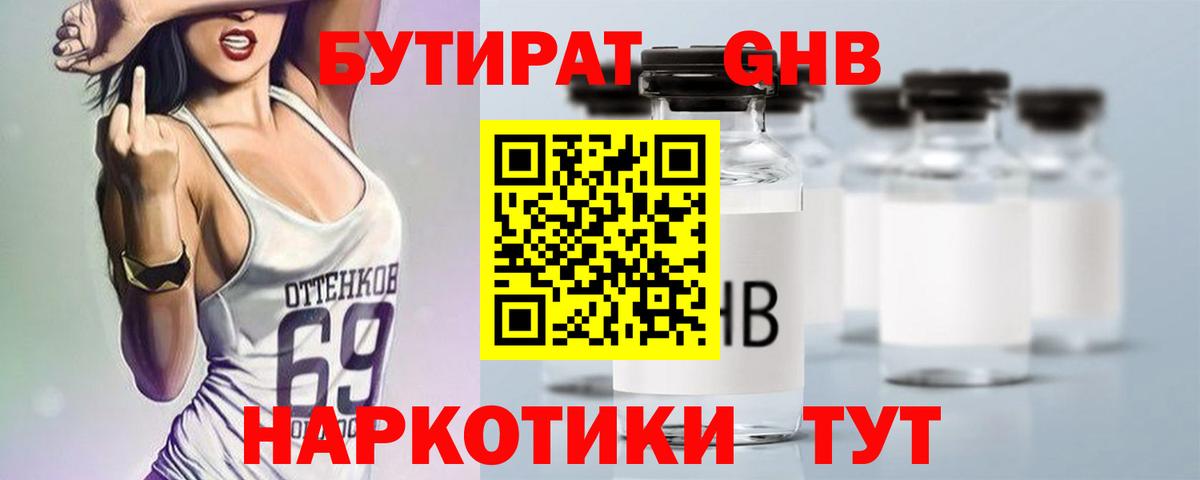 БУТИРАТ оксана Симферополь