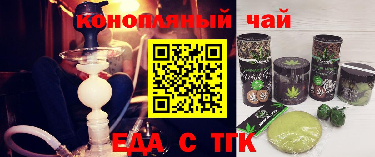 Симферополь  Еда ТГК конопля  Вход с VPN 
