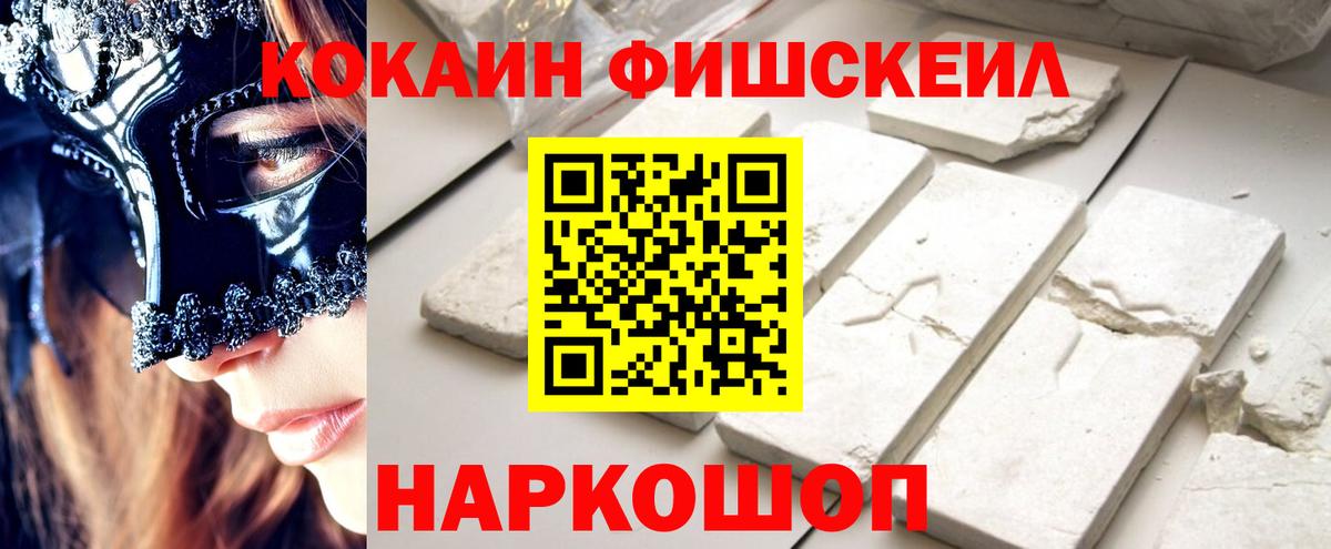 Симферополь  КОКАИН Колумбийский  Вход с VPN 