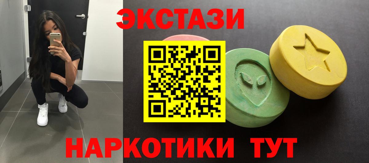 ЭКСТАЗИ  Вход с VPN  кракен tor  Экстази TESLA  Ecstasy 300 mg  Симферополь 