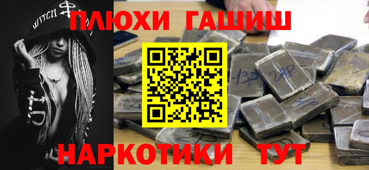 магазин продажи   Вход с VPN  Симферополь  ГАШ AMNESIA HAZE 