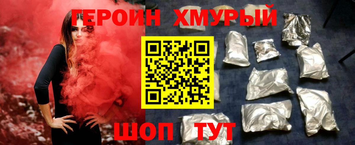 ГЕРОИН VHQ  Вход с VPN  Симферополь 