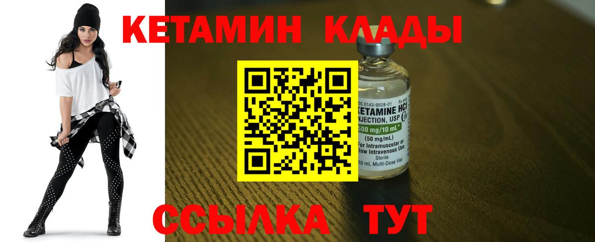 Кетамин ketamine  Вход с VPN  Симферополь 