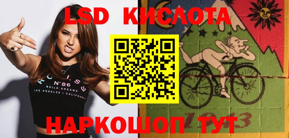 Лсд 25 экстази кислота Симферополь