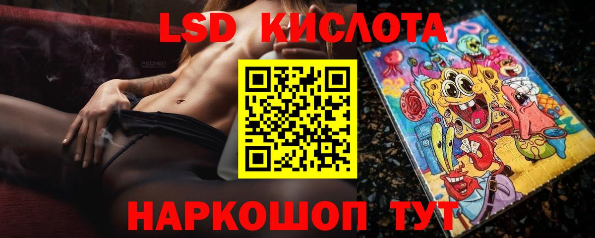 Симферополь  LSD-25 экстази кислота  ЛСД экстази кислота  Вход с VPN 