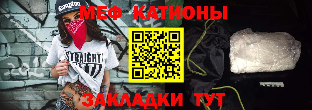 МЯУ-МЯУ мука  Вход с VPN  omg вход  Мефедрон  МЕФ кристаллы  Симферополь  Мефедрон 