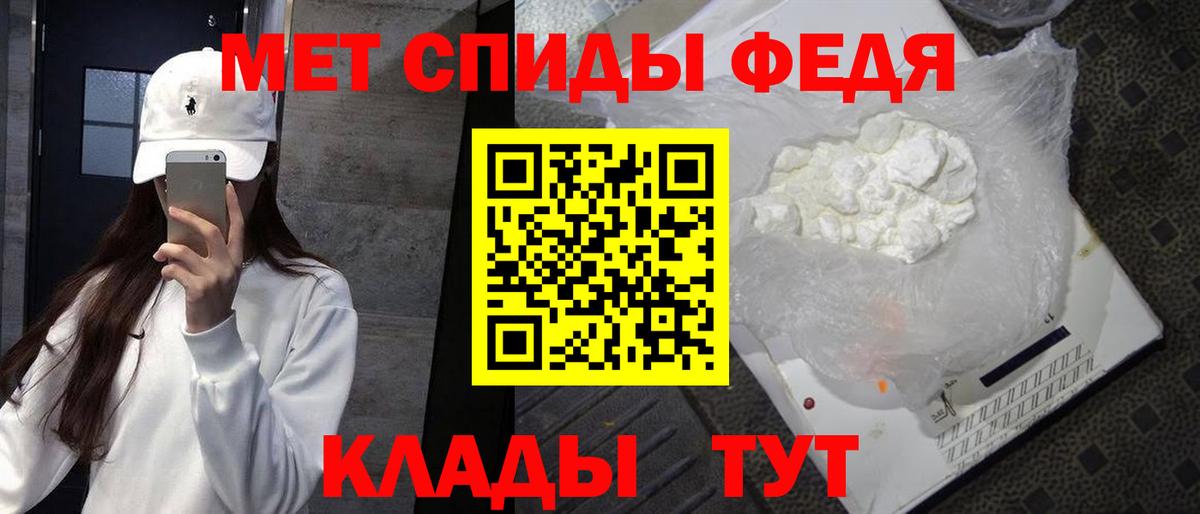 Первитин кристалл Симферополь