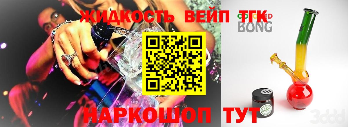 Симферополь  наркотики  Вход с VPN  Дистиллят ТГК гашишное масло 