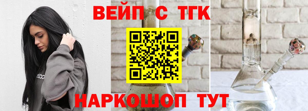 Дистиллят ТГК жижа Симферополь