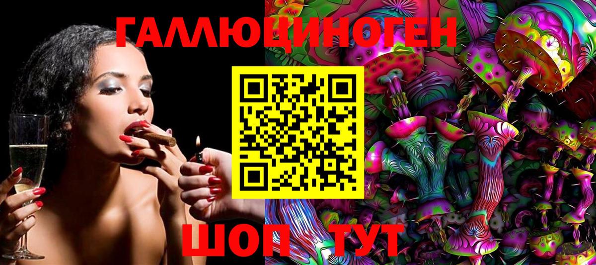 Галлюциногенные грибы мухоморы Симферополь