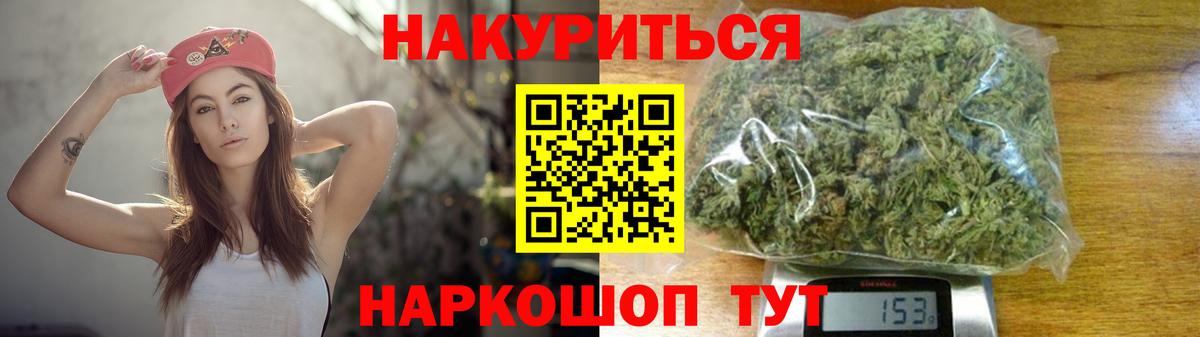 Бошки Шишки LSD WEED  Вход с VPN  Симферополь  МАРИХУАНА индика 